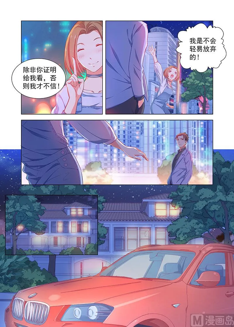 第36话 告白 下 第7页