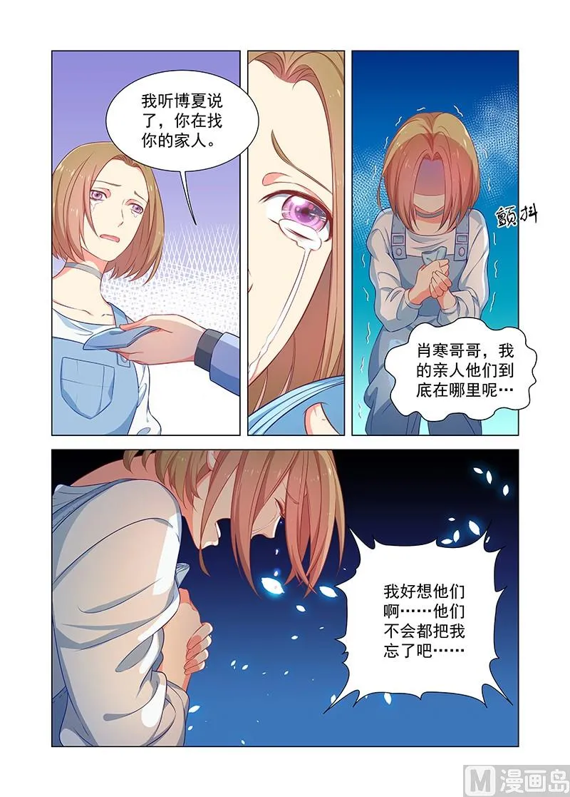 第35话 告白 第2页