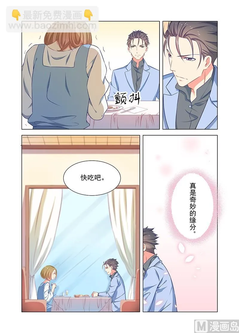 第35话 告白 第3页