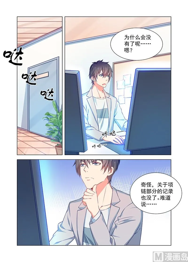第35话 告白 第4页