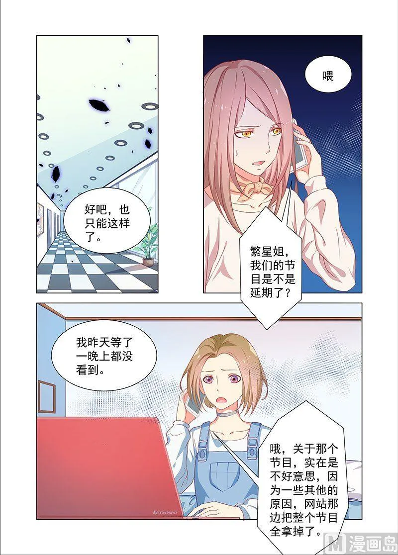 第34话 重逢 第1页