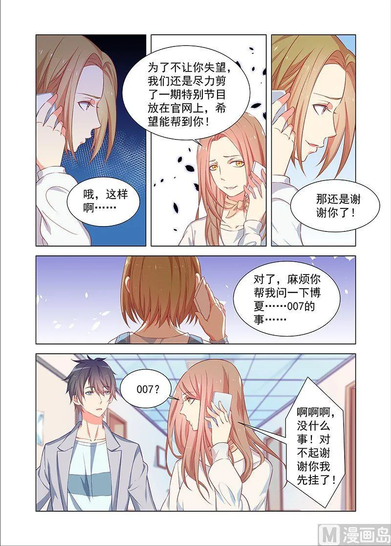 第34话 重逢 第2页
