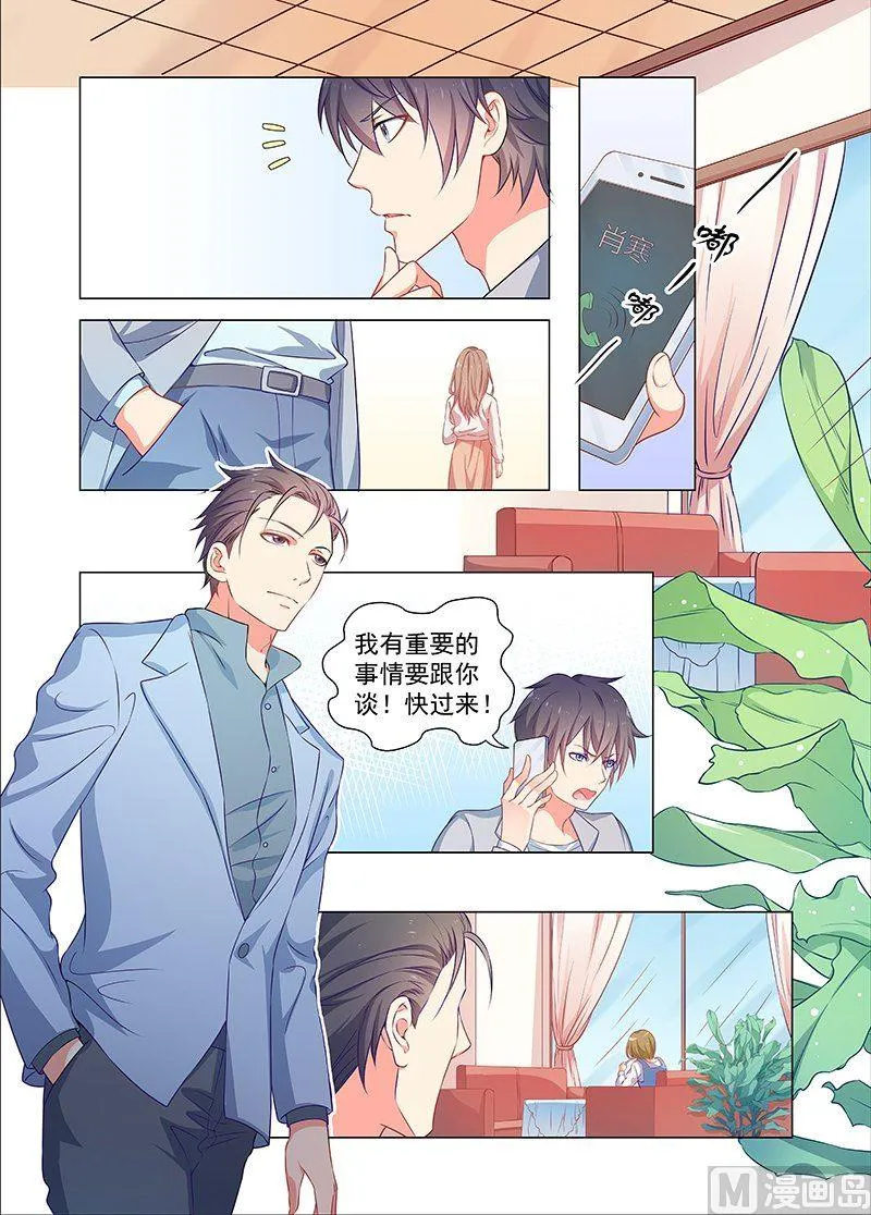 第34话 重逢 第3页