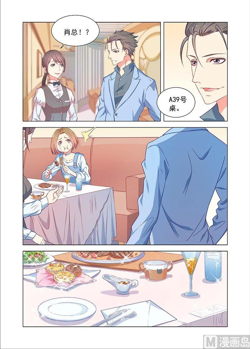 第34话 重逢 第4页
