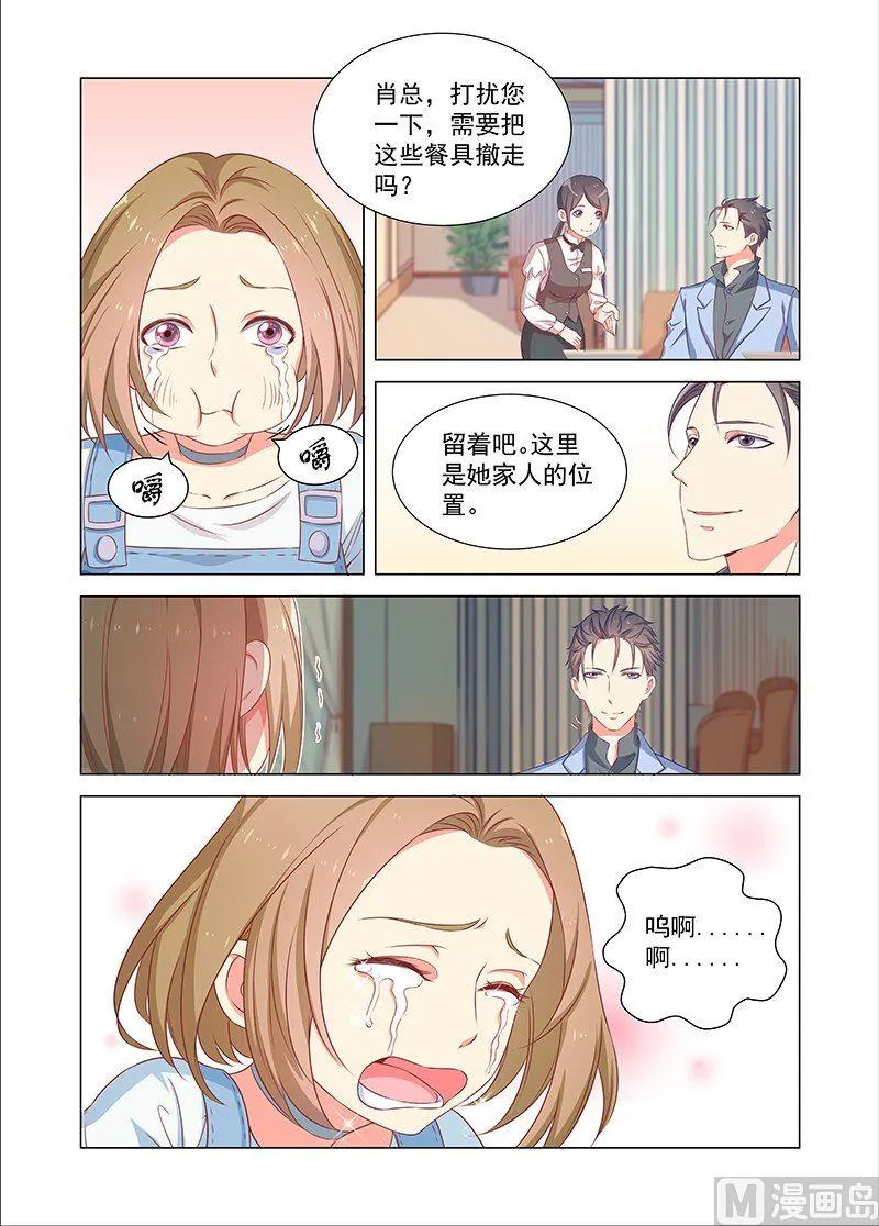 第34话 重逢 第5页