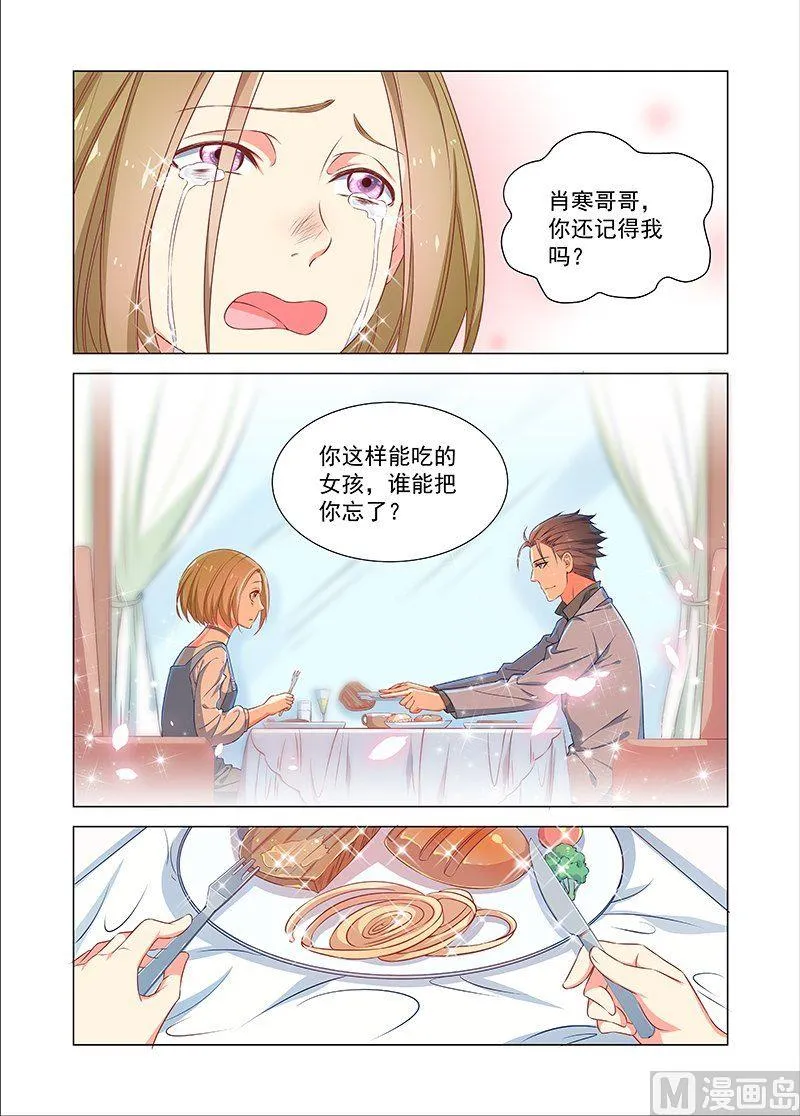 第34话 重逢 第6页
