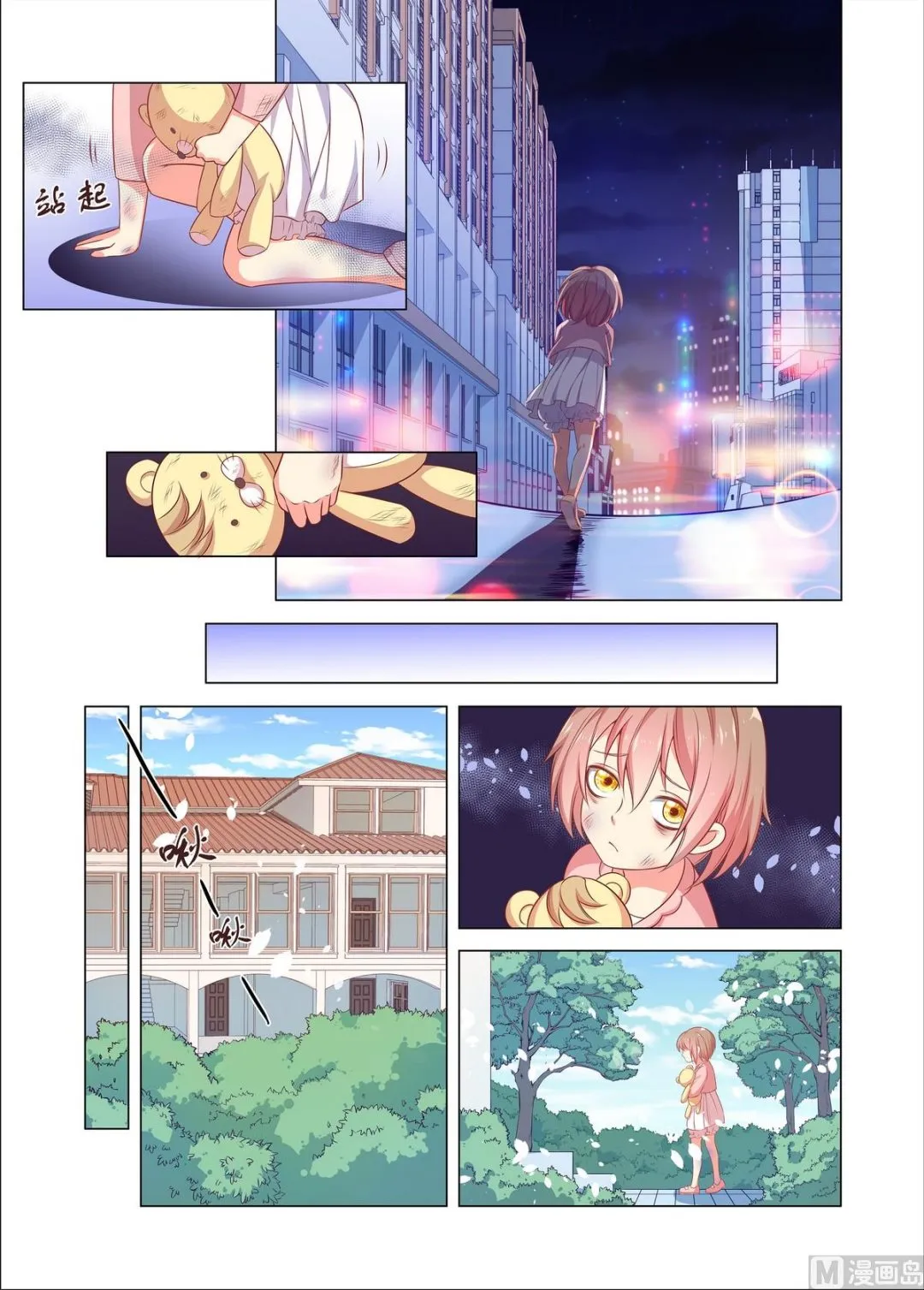 第31话 回家 第2页
