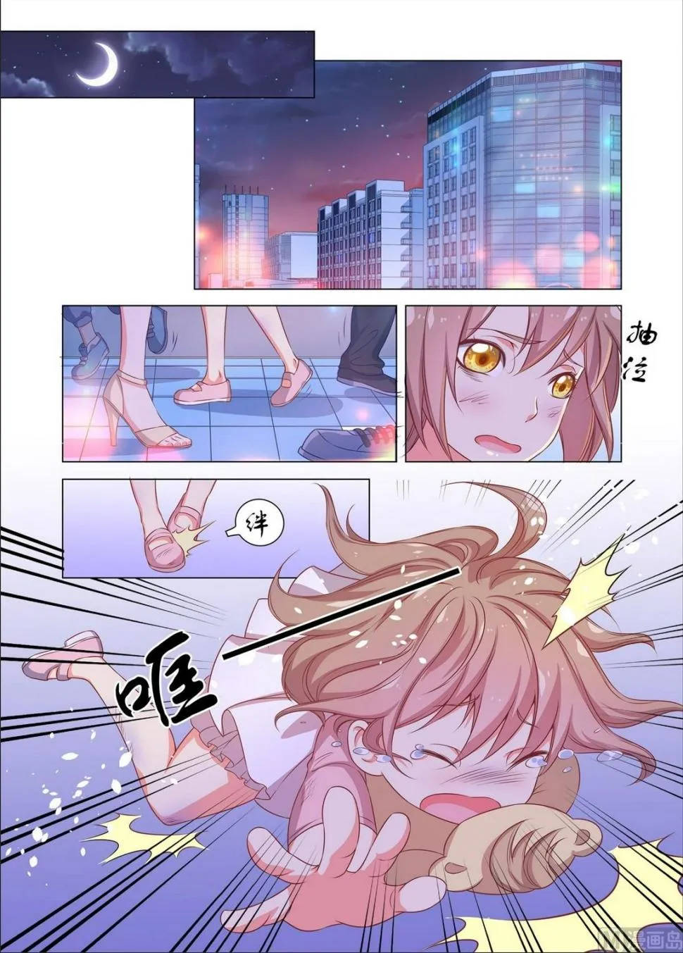 第30话 重回福利院 第7页