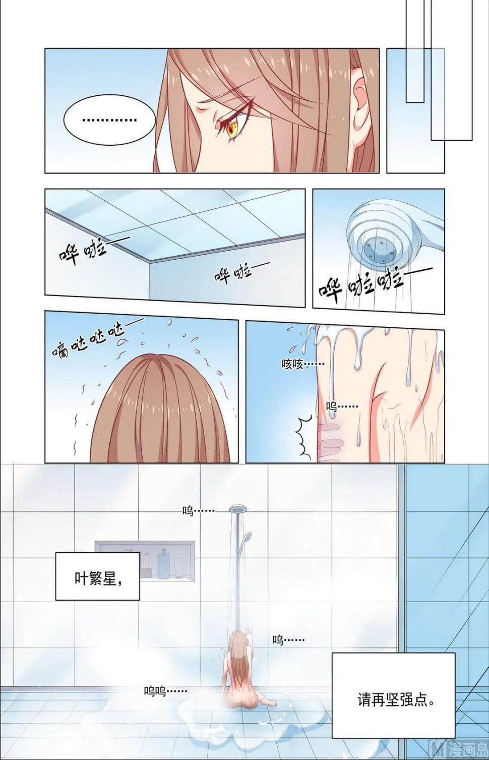 第26话 那天的事情 第5页