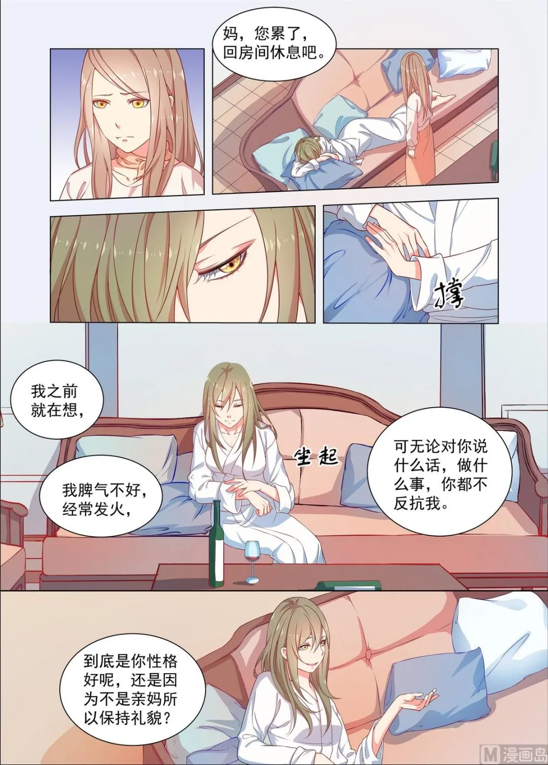 第25话 久远的记忆二 第7页