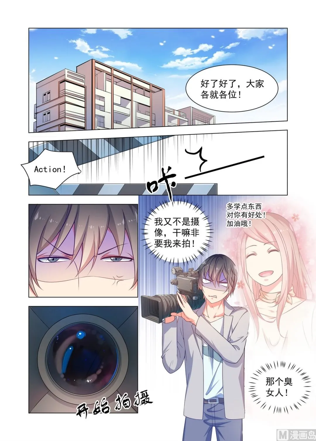 第23话 项链 第2页