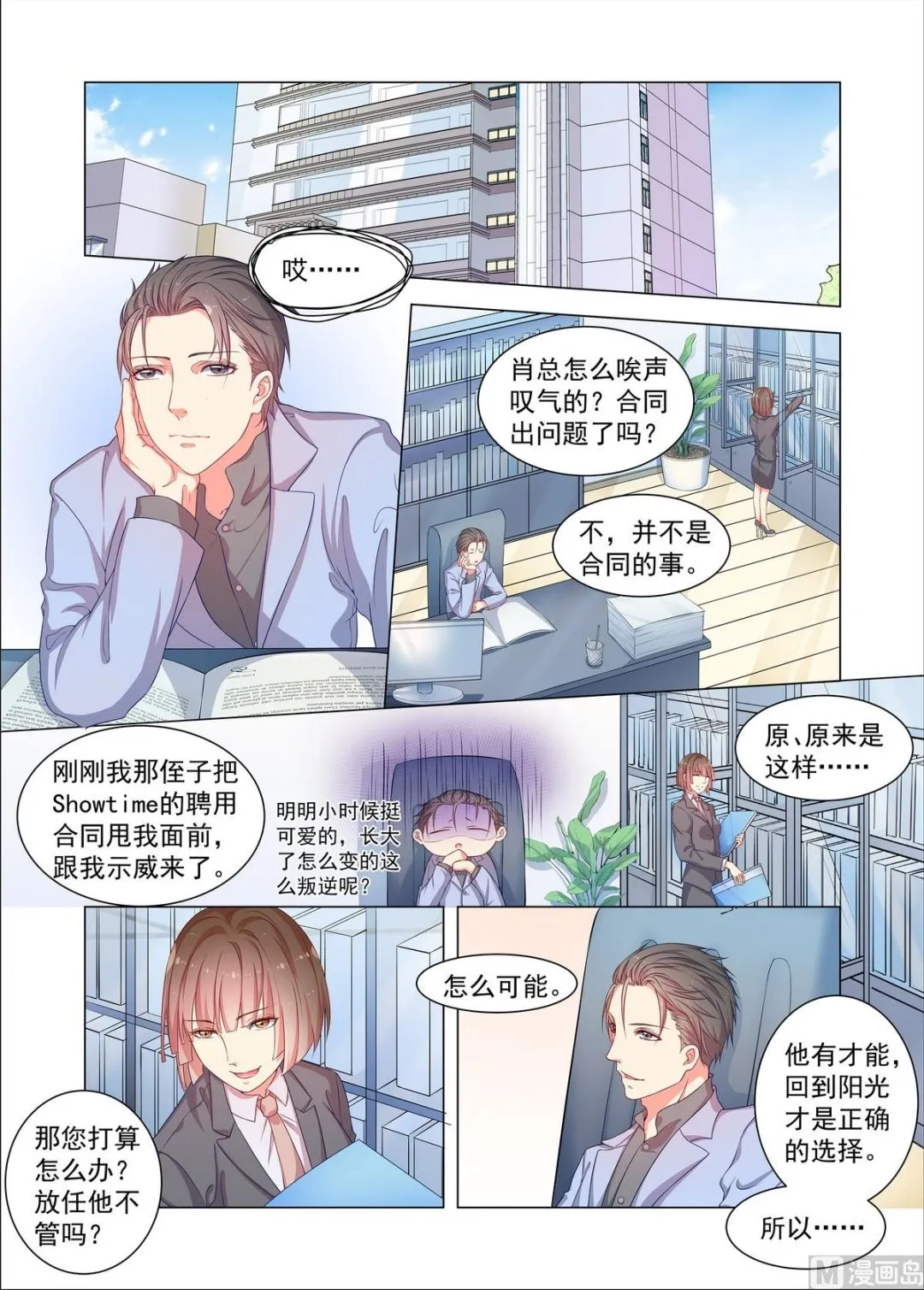 第20话 第7页