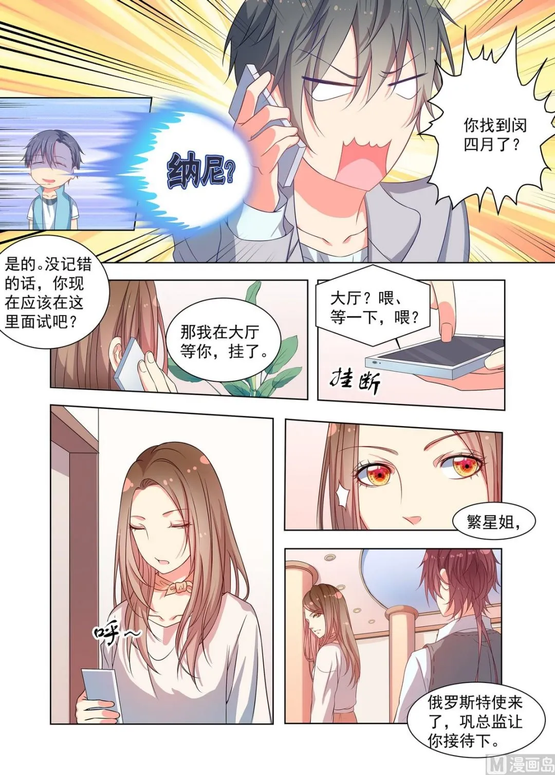 第19话 翻译 第3页