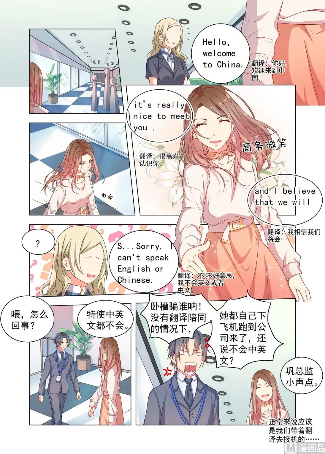 第19话 翻译 第4页