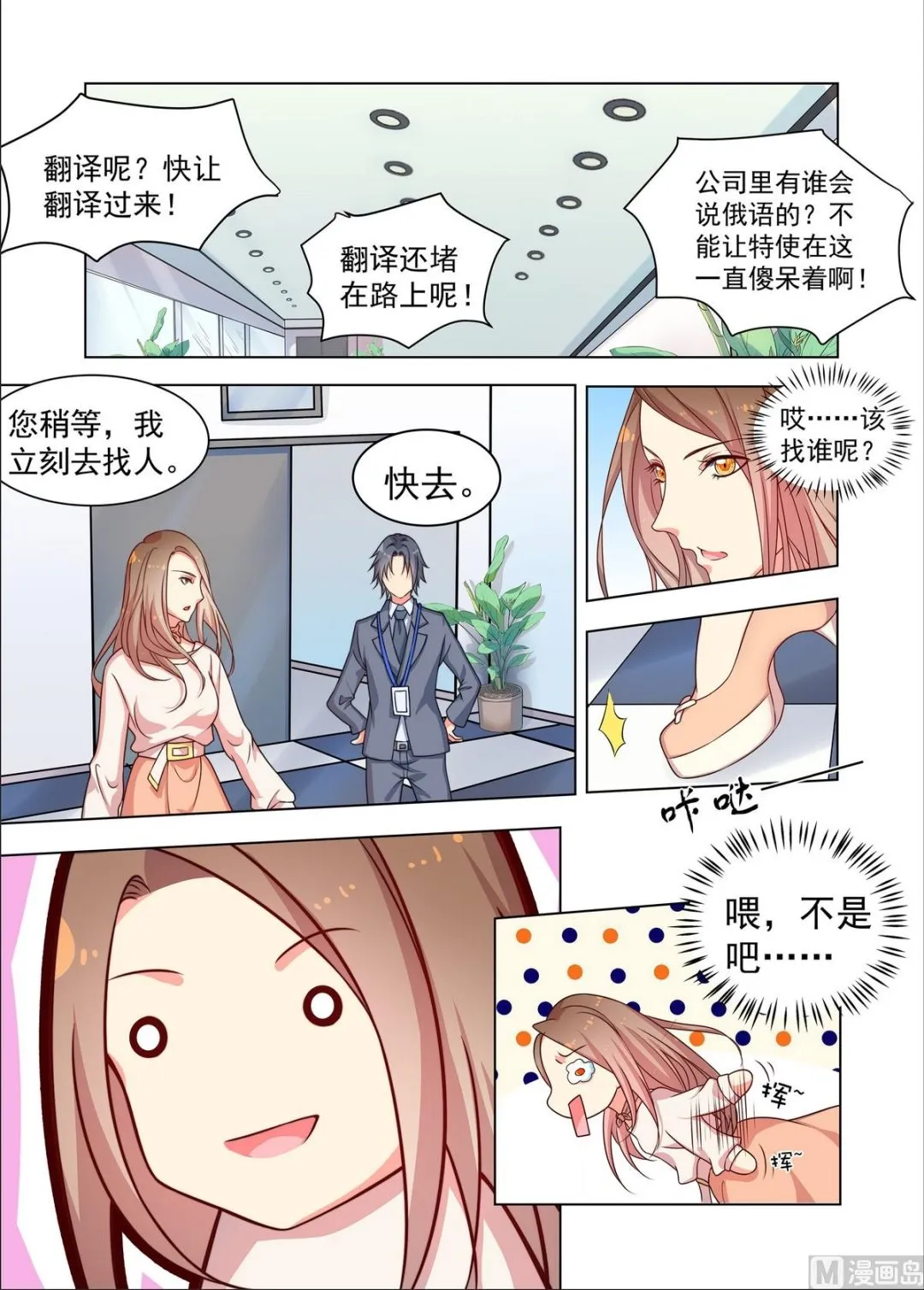 第19话 翻译 第5页