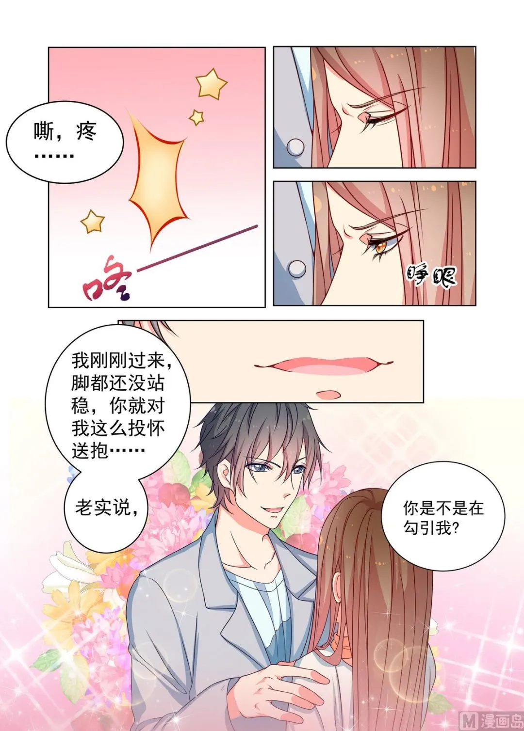 第19话 翻译 第6页