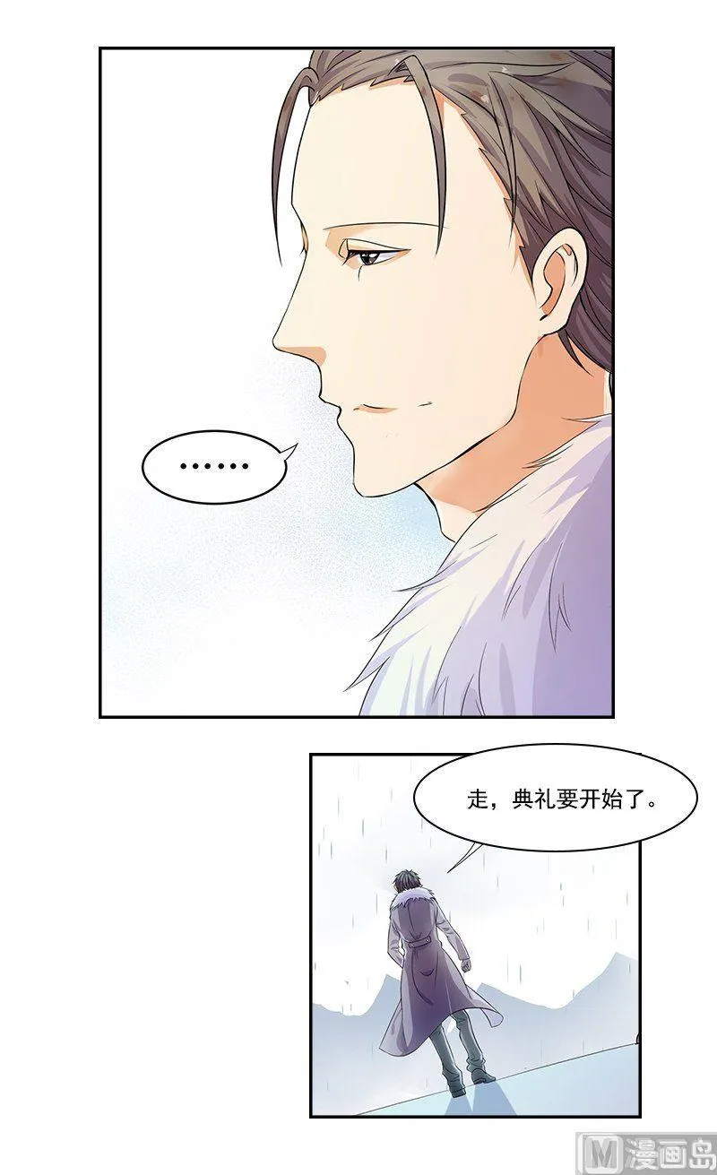 第1话 丑闻 第4页