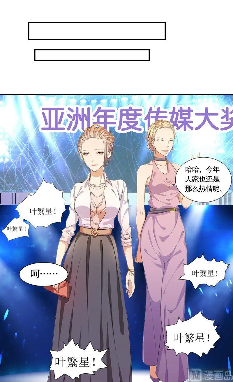 第1话 丑闻 第5页