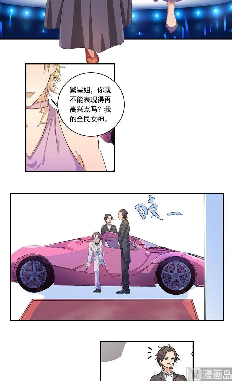 第1话 丑闻 第6页