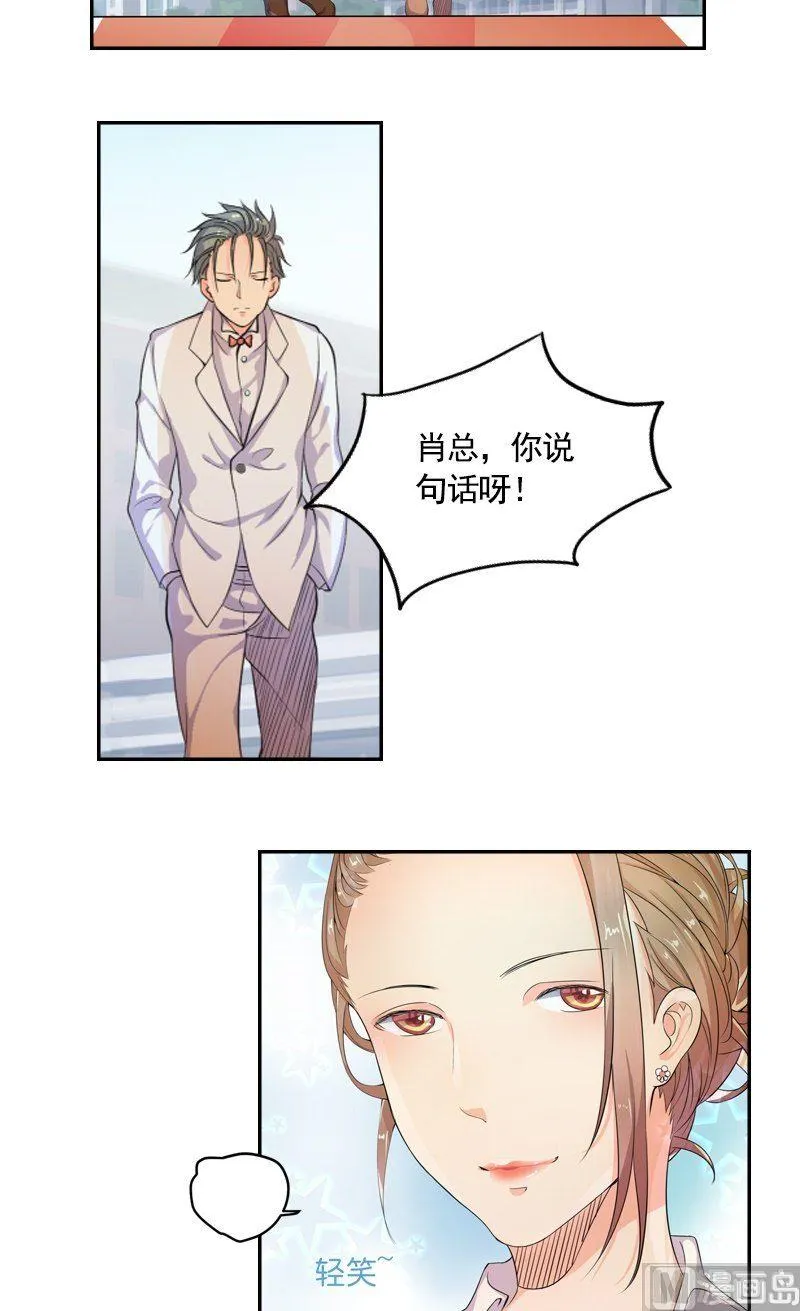 第1话 丑闻 第9页