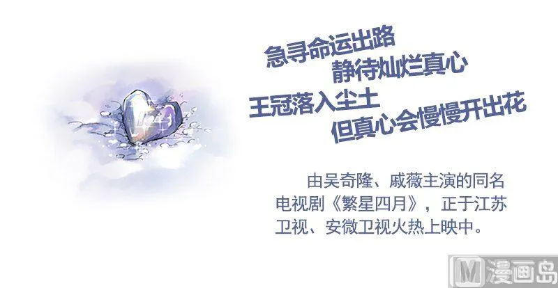 第1话 丑闻 第11页