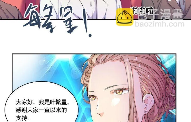 第2话 相遇 第4页