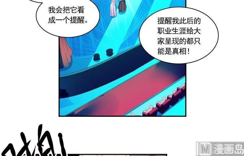 第2话 相遇 第6页