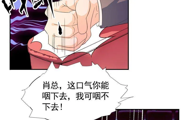 第2话 相遇 第7页