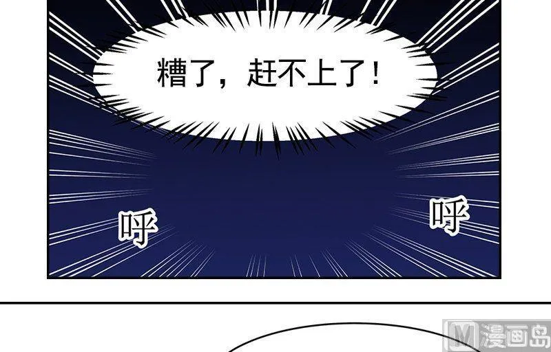 第2话 相遇 第15页