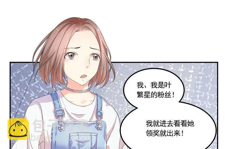 第2话 相遇 第17页