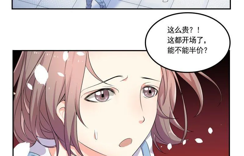 第2话 相遇 第20页