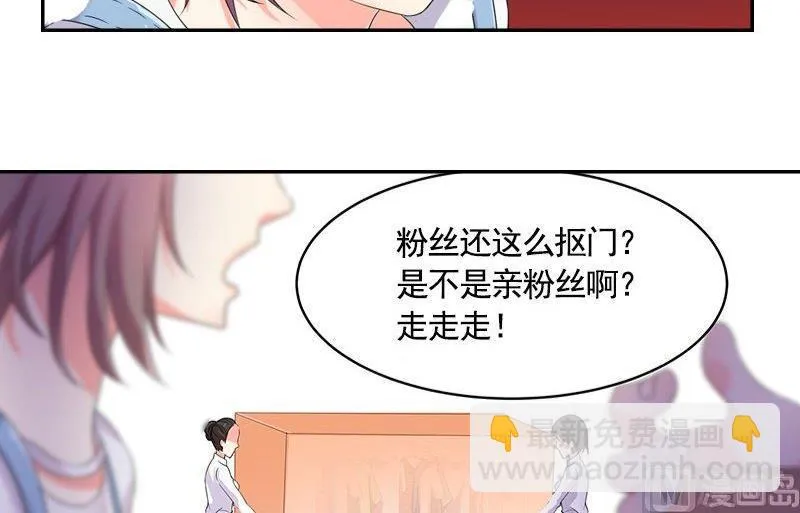 第2话 相遇 第21页