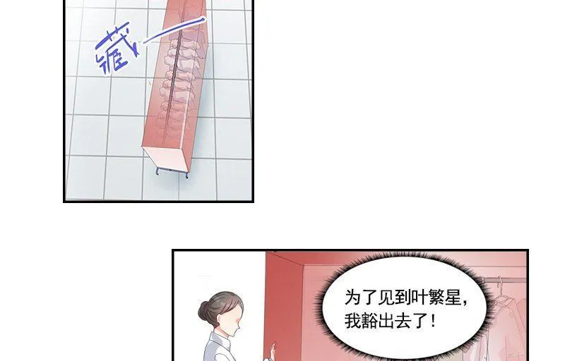 第2话 相遇 第29页