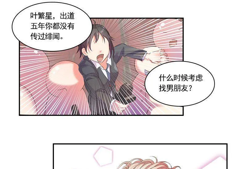 第3话 短信 第1页
