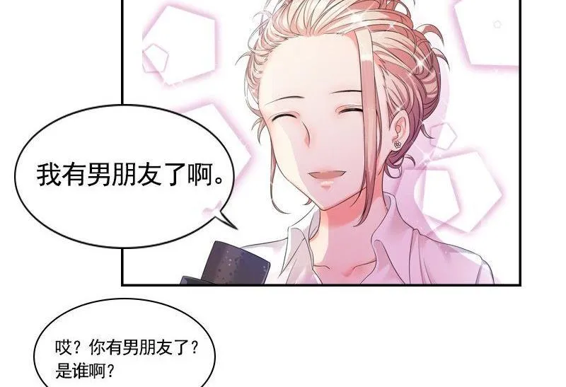 第3话 短信 第2页