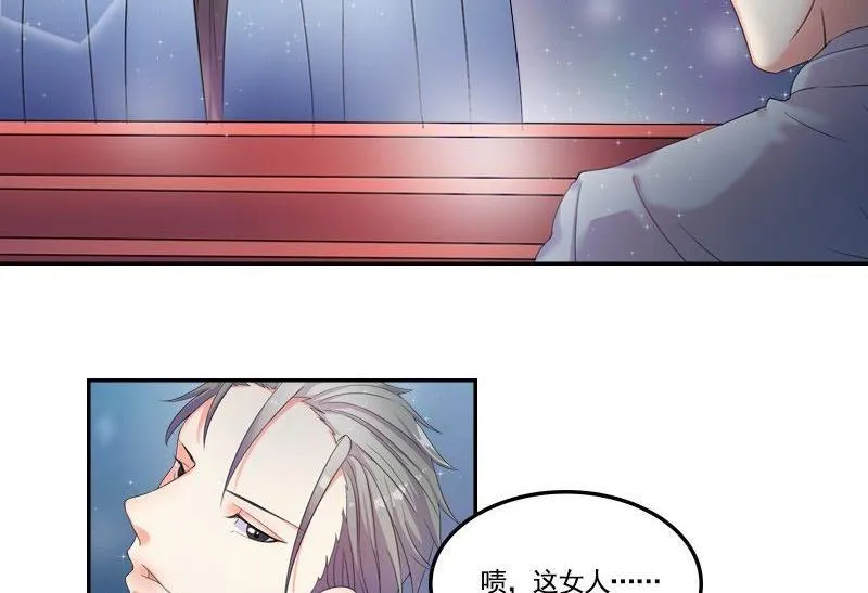 第3话 短信 第5页