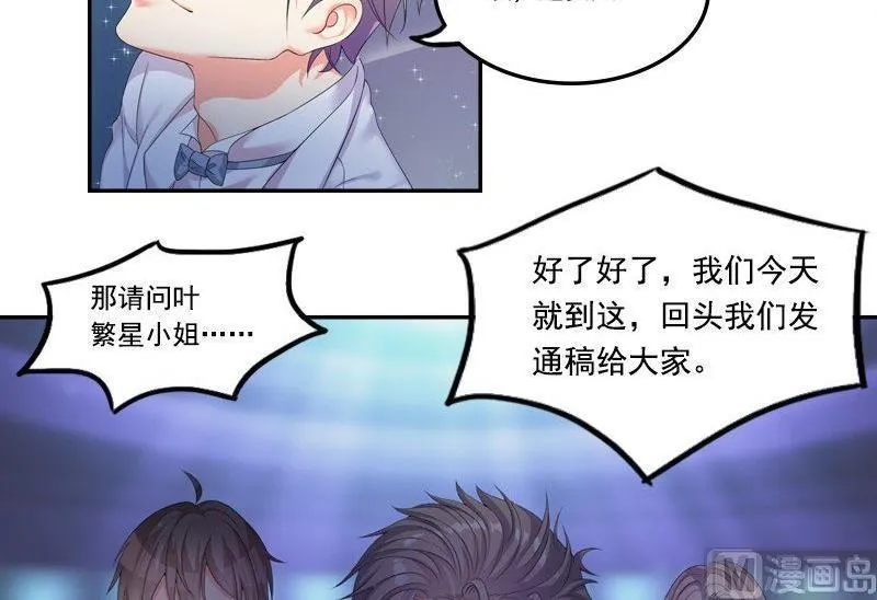 第3话 短信 第6页
