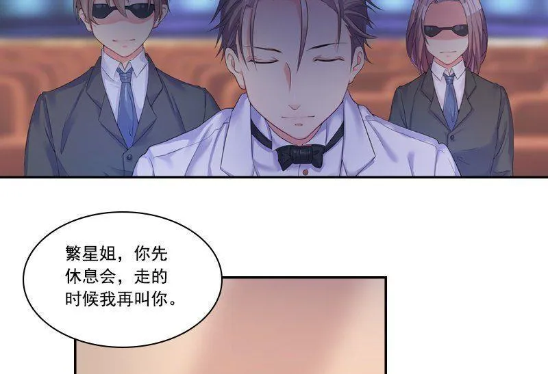 第3话 短信 第7页