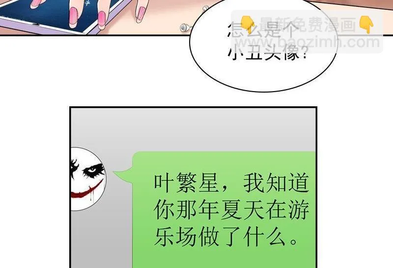 第3话 短信 第11页