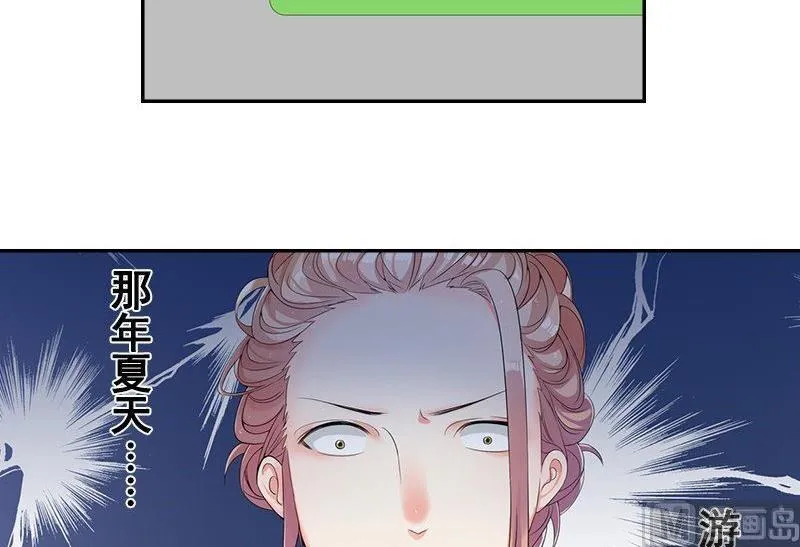 第3话 短信 第12页