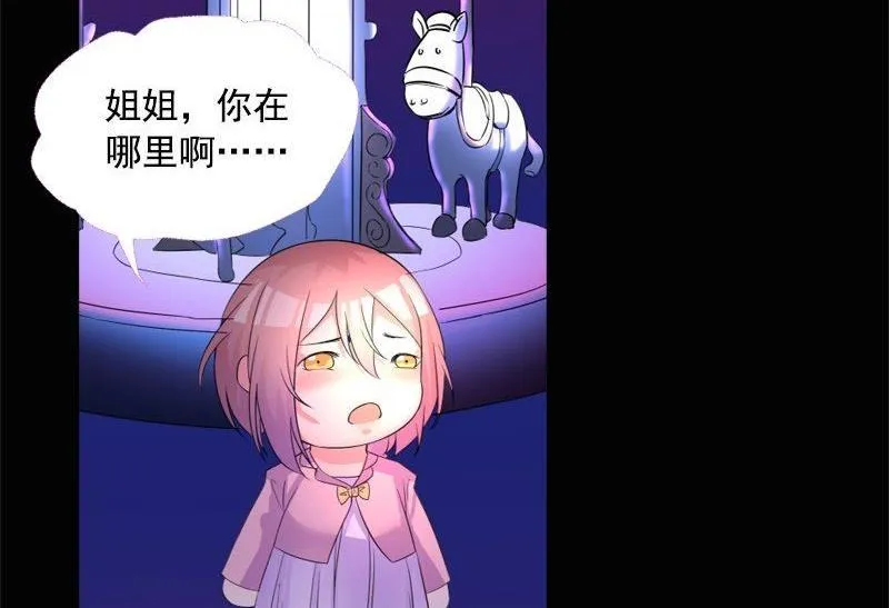 第3话 短信 第14页