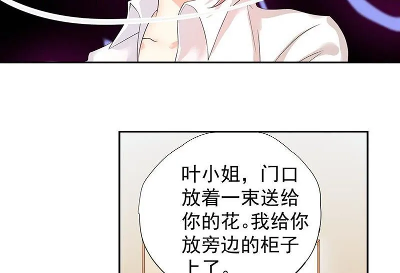 第3话 短信 第23页