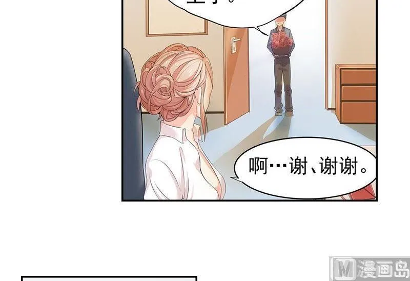 第3话 短信 第24页