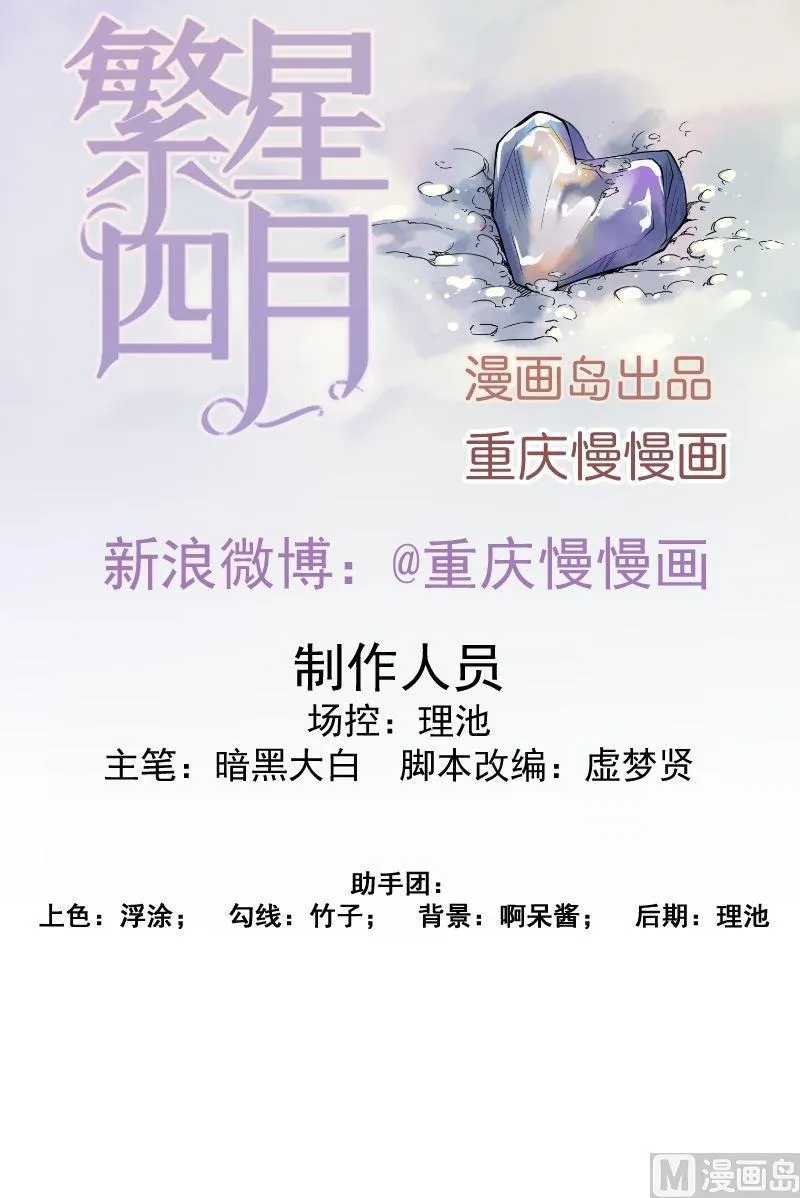第4话粉丝 第1页