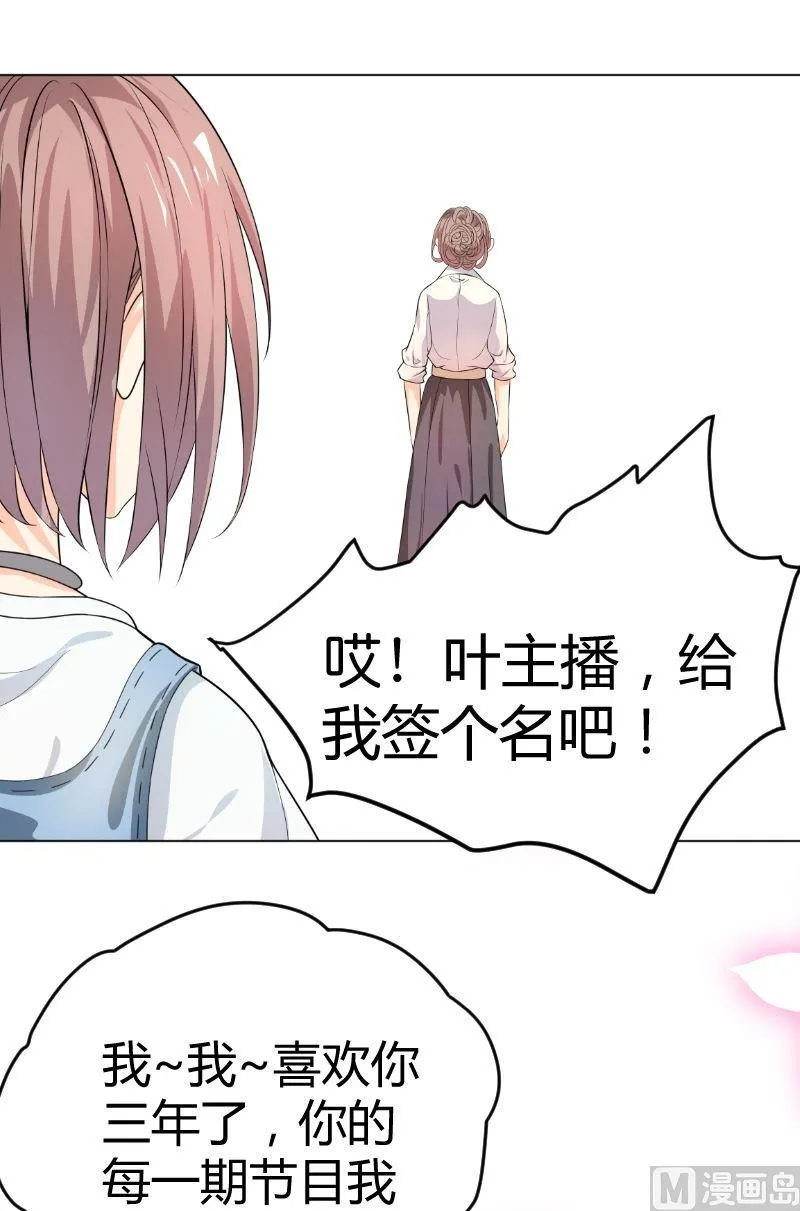 第4话粉丝 第15页