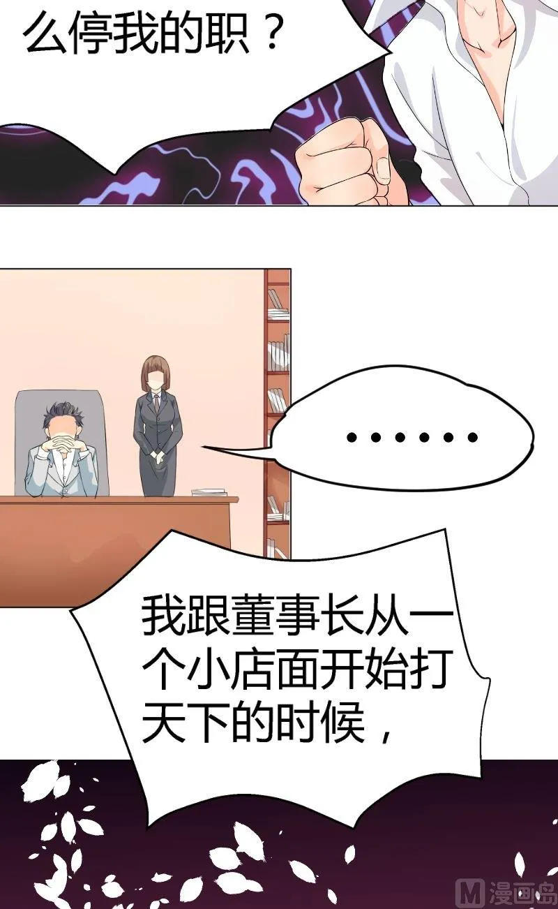 第4话粉丝 第26页