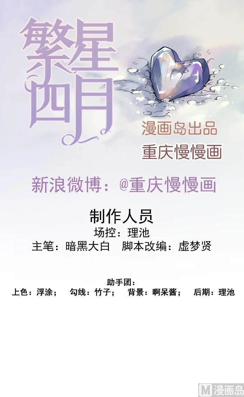 第5话 林叔 第1页