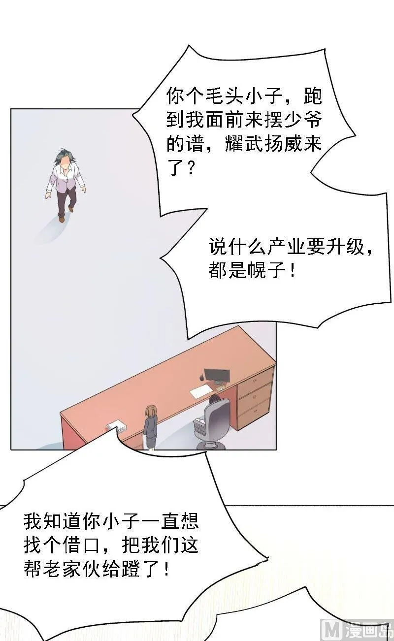 第5话 林叔 第2页