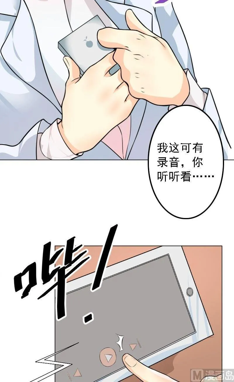 第5话 林叔 第8页