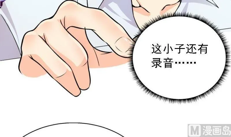 第5话 林叔 第12页